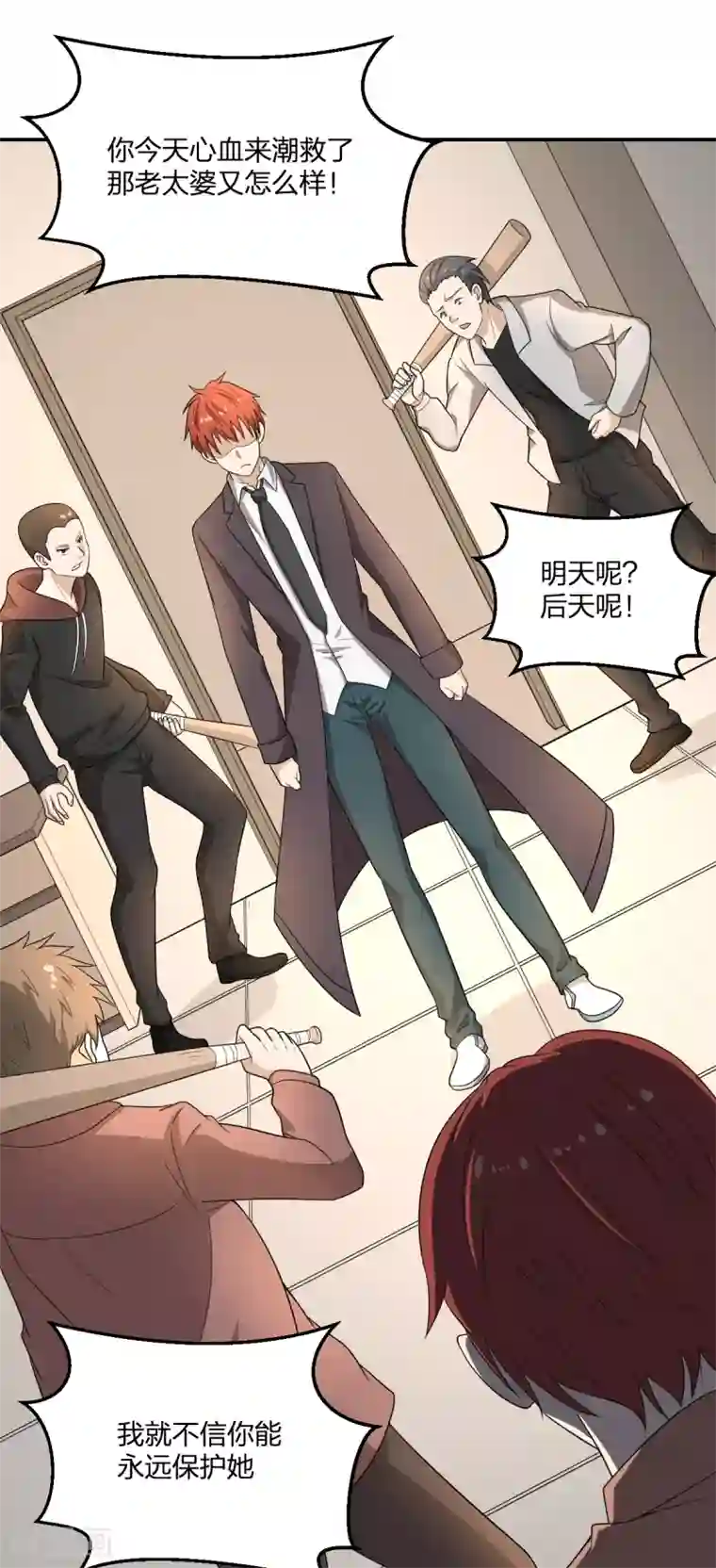 逆天仙命第7话 能力越大，责任越大