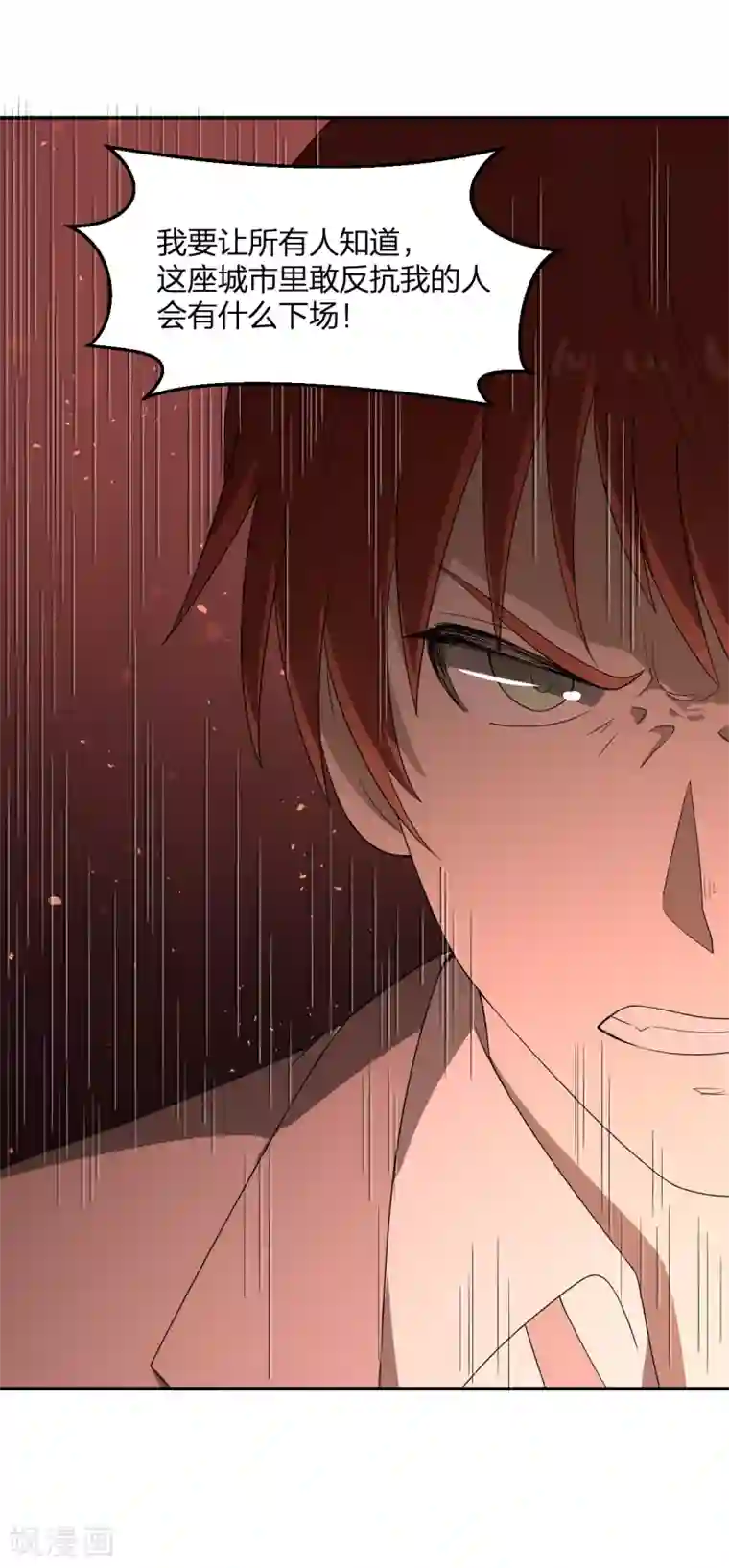 逆天仙命第7话 能力越大，责任越大