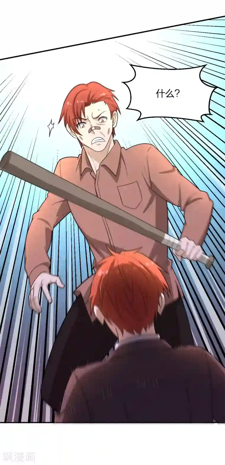 逆天仙命第7话 能力越大，责任越大