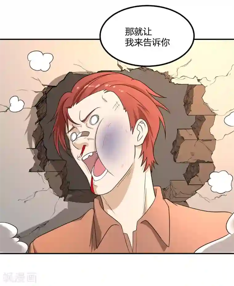 逆天仙命第7话 能力越大，责任越大