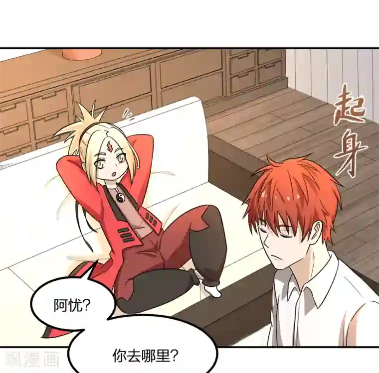 逆天仙命第7话 能力越大，责任越大