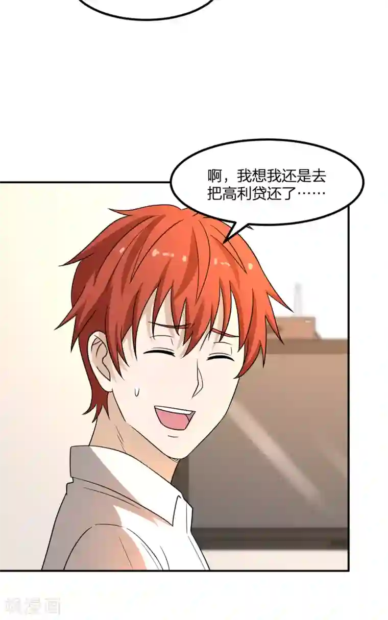 逆天仙命第7话 能力越大，责任越大