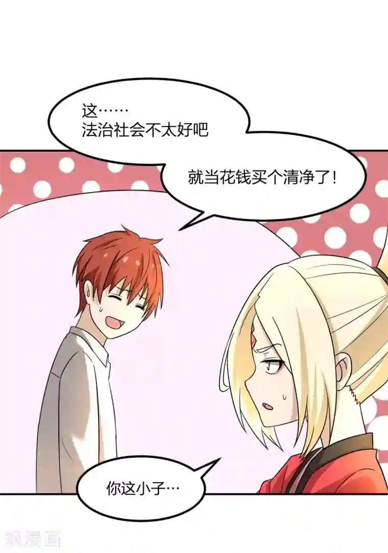 逆天仙命第7话 能力越大，责任越大