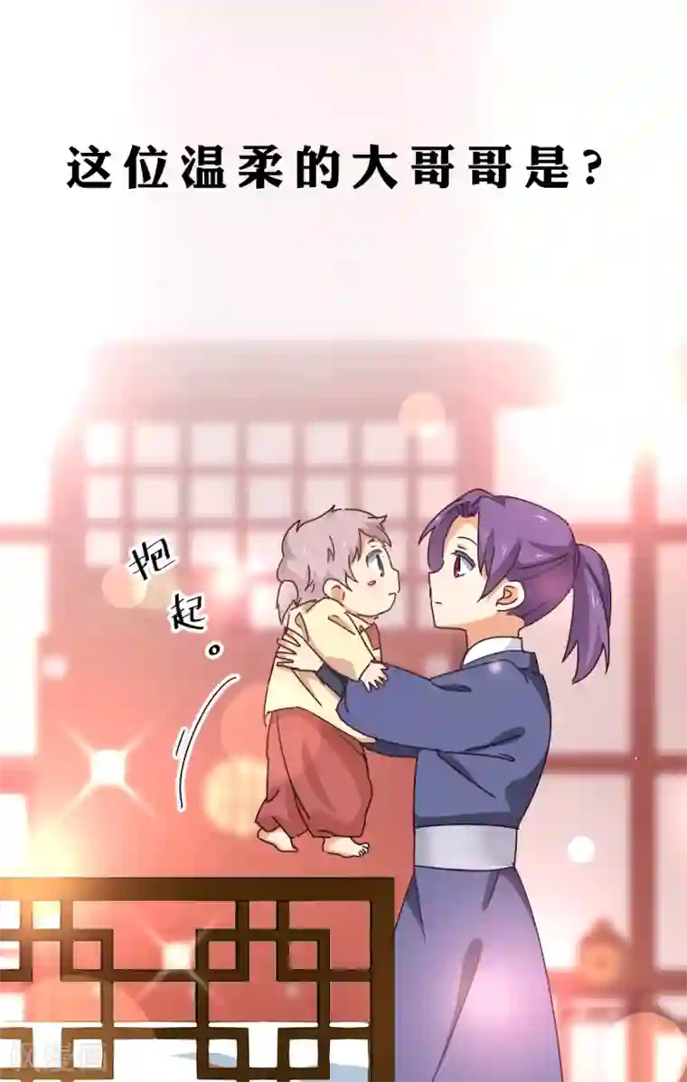 天才郡主的成皇之路预告