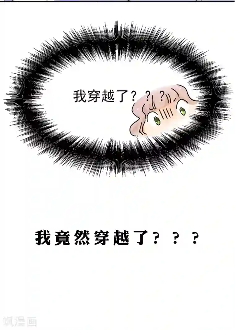 天才郡主的成皇之路预告