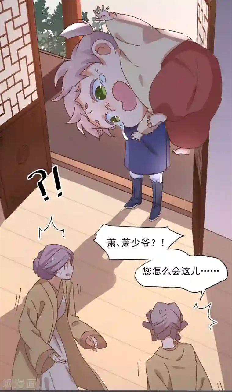 天才郡主的成皇之路预告