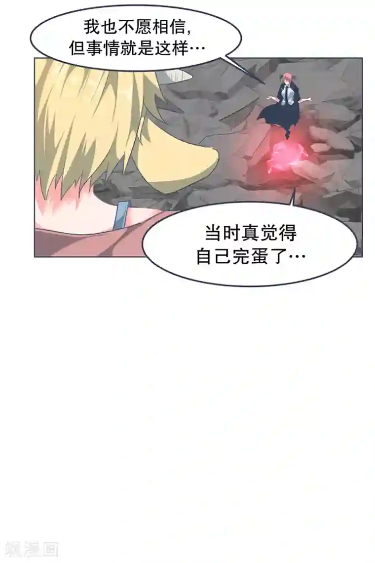 就这样成了魔王?!第3话 第二圣剑