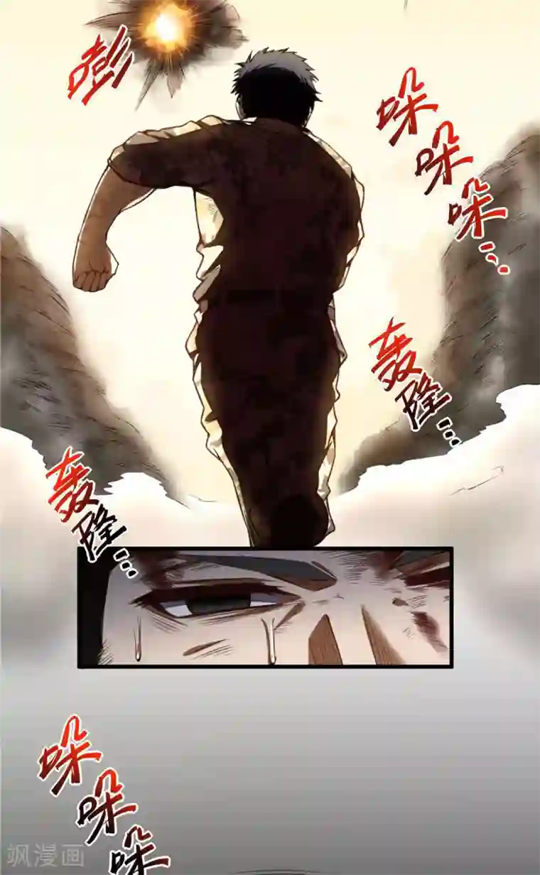 网游之最强猎人预告