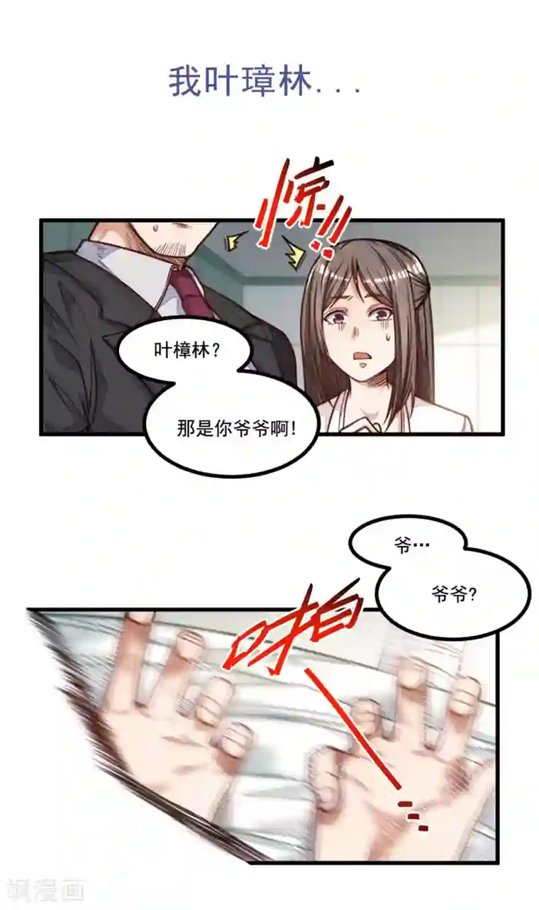 网游之最强猎人预告