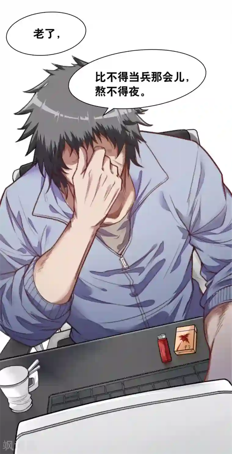 网游之最强猎人预告