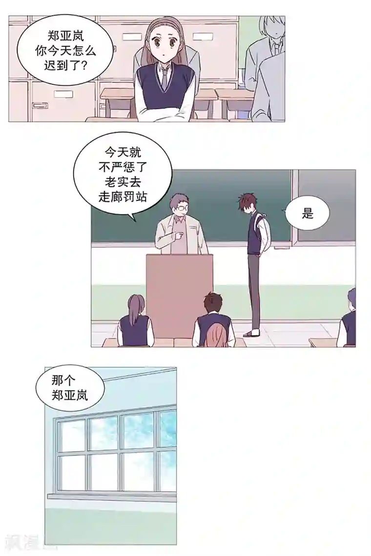 动物灵魂管理局第2话 看见幽灵2