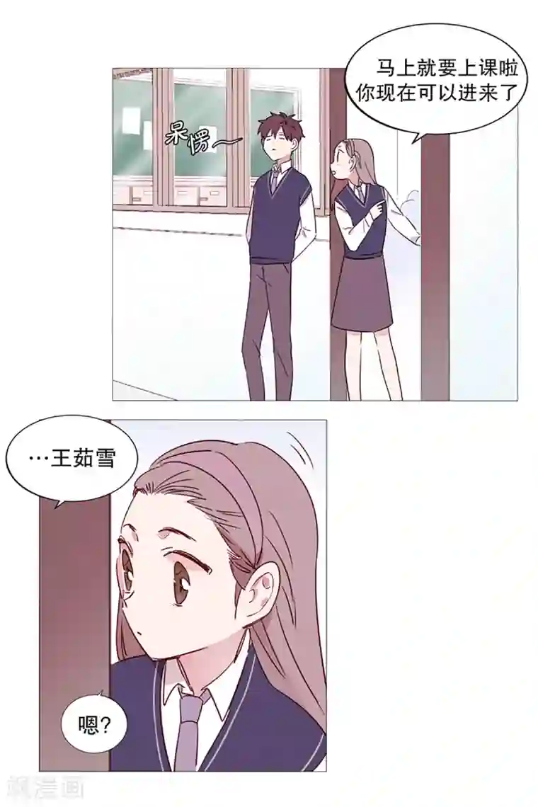 动物灵魂管理局第2话 看见幽灵2