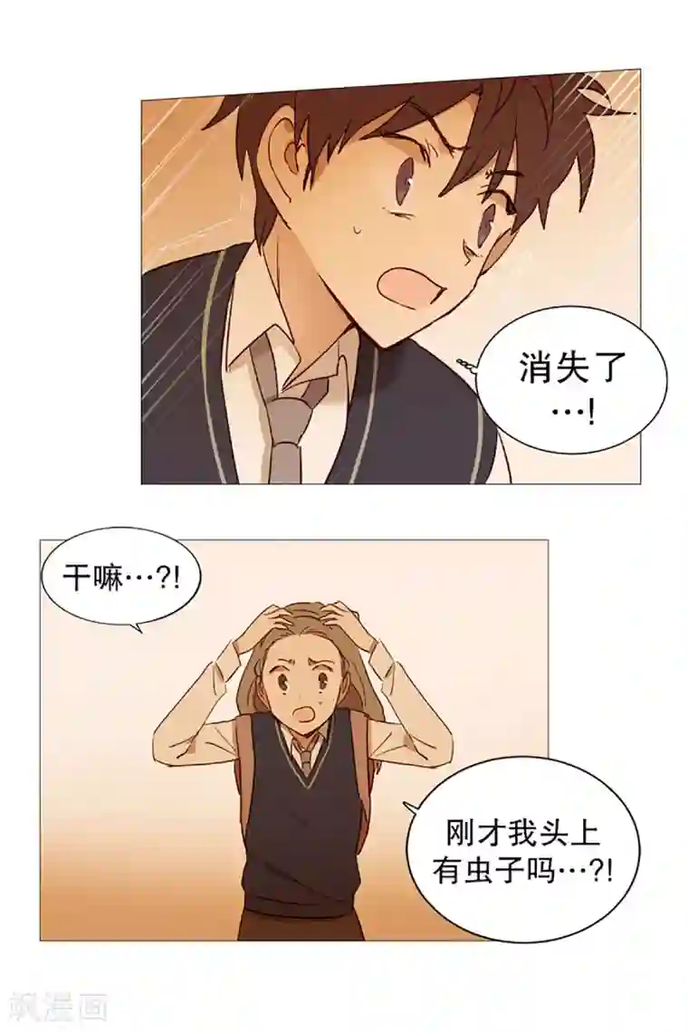 动物灵魂管理局第2话 看见幽灵2