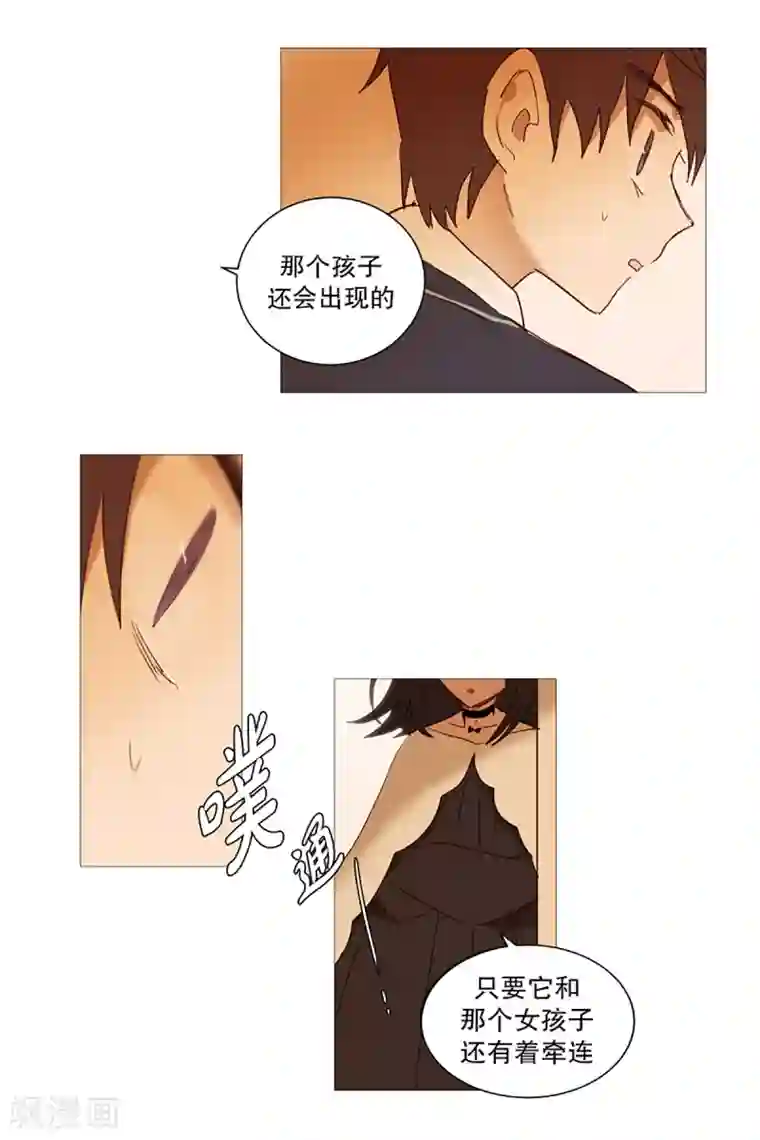 动物灵魂管理局第2话 看见幽灵2