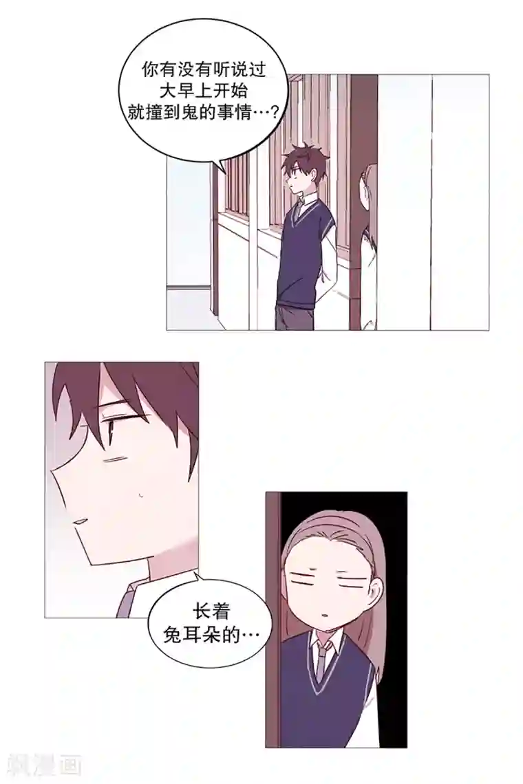 动物灵魂管理局第2话 看见幽灵2