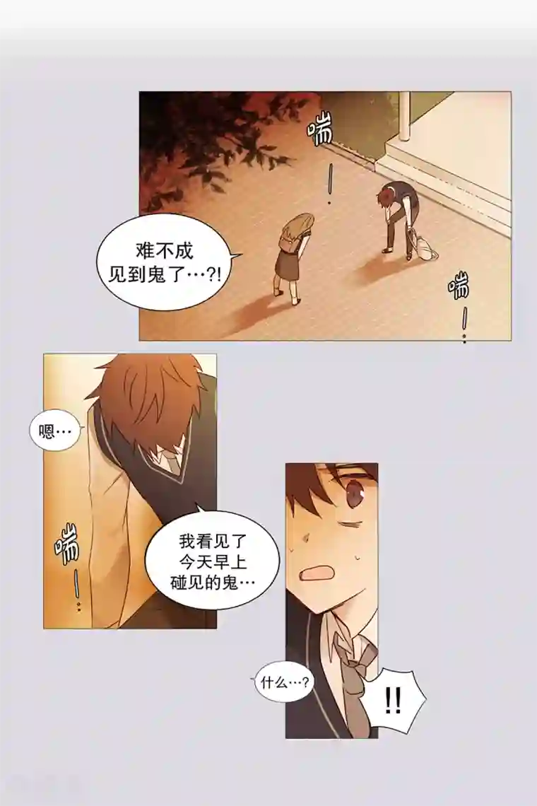 动物灵魂管理局第3话 看见幽灵3