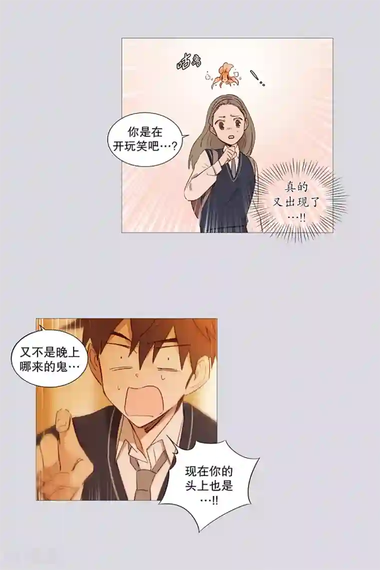 动物灵魂管理局第3话 看见幽灵3