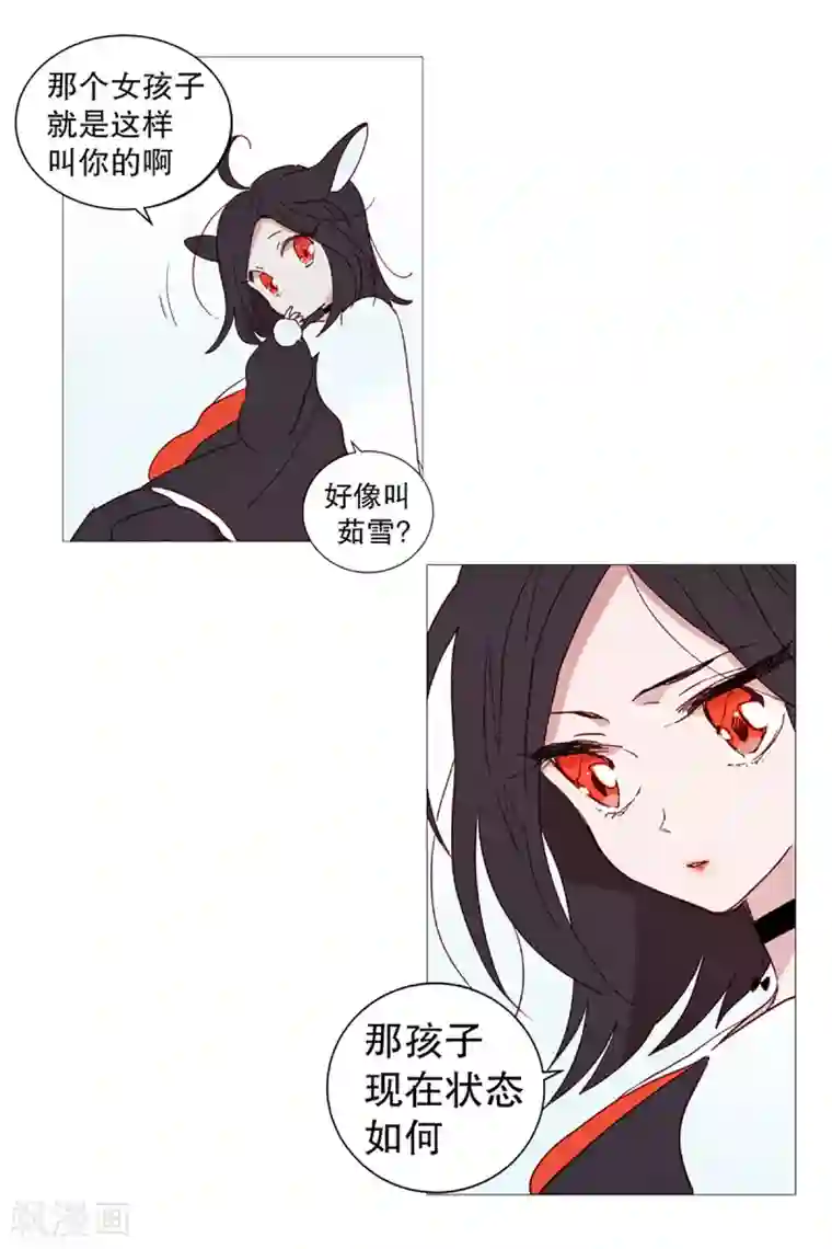 动物灵魂管理局第4话 碍事