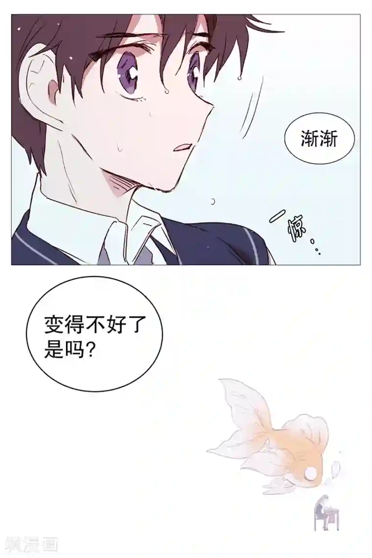 动物灵魂管理局第4话 碍事