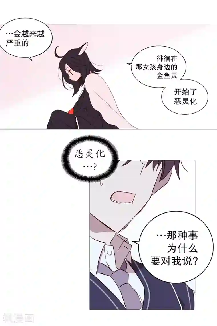 动物灵魂管理局第4话 碍事