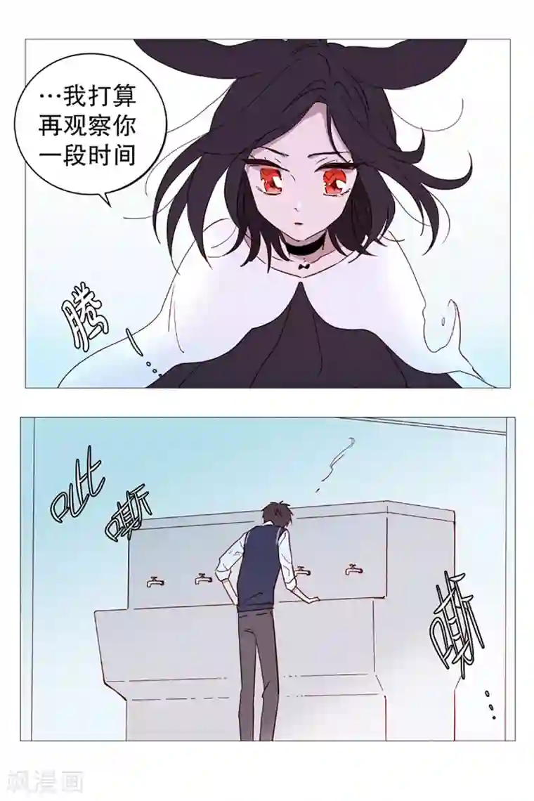 动物灵魂管理局第4话 碍事