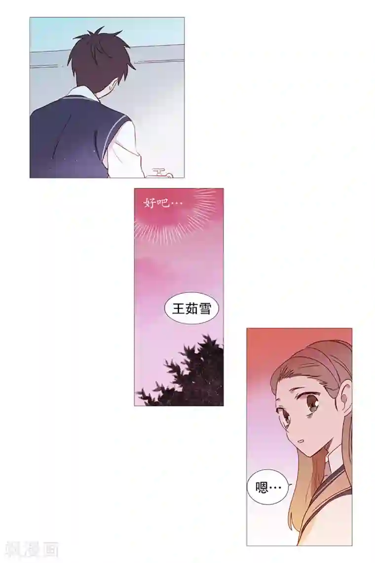 动物灵魂管理局第4话 碍事