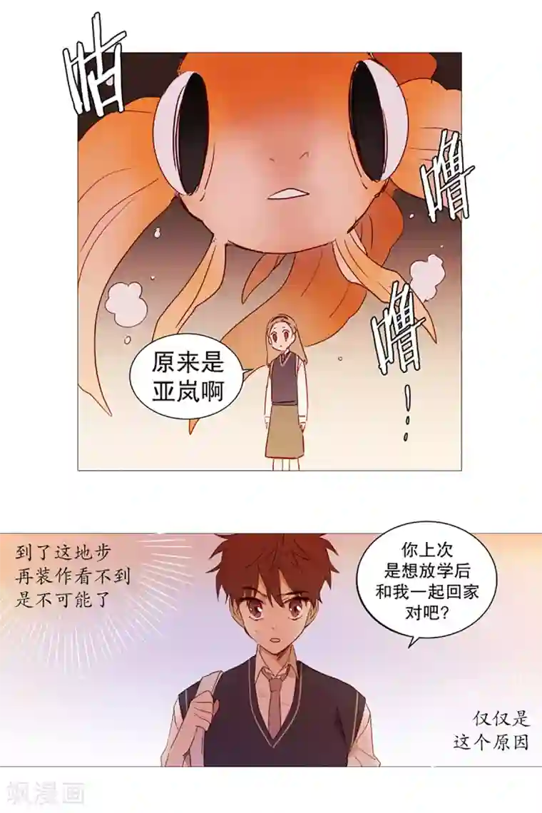 动物灵魂管理局第4话 碍事