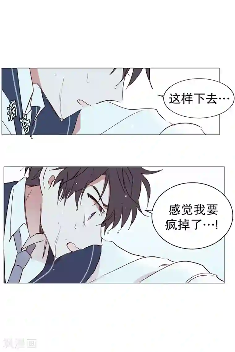 动物灵魂管理局第4话 碍事