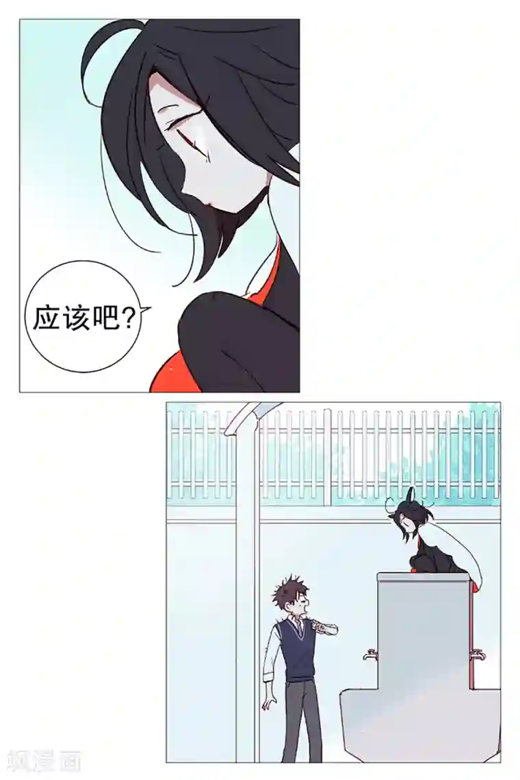 动物灵魂管理局第4话 碍事