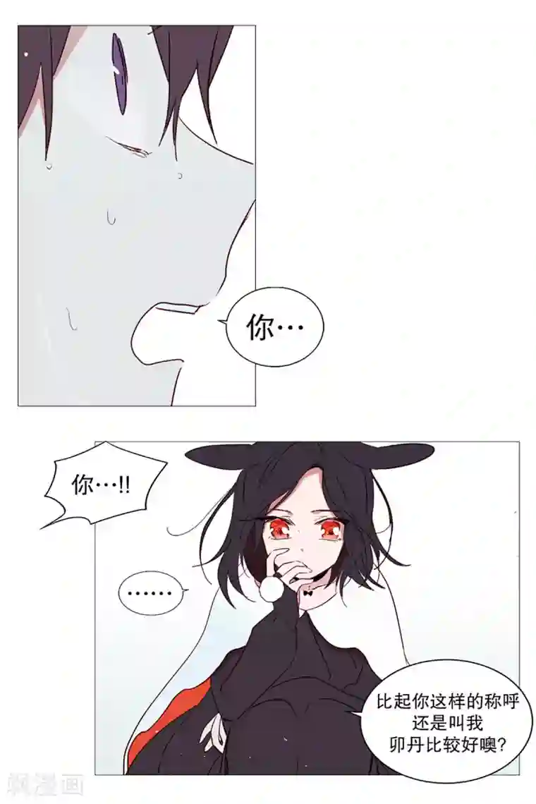 动物灵魂管理局第4话 碍事