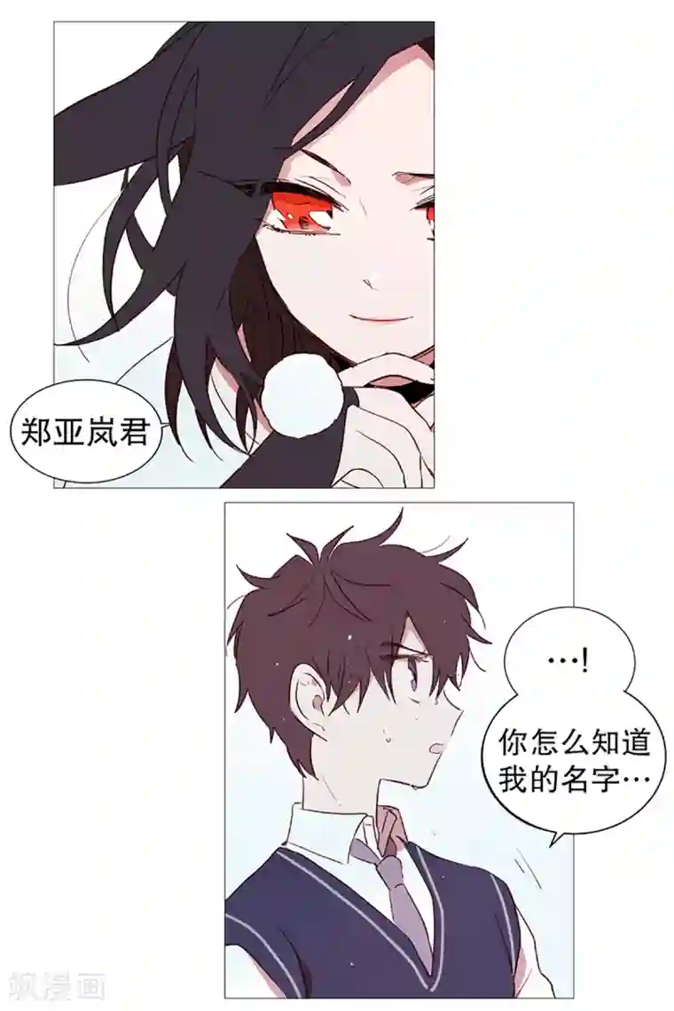 动物灵魂管理局第4话 碍事