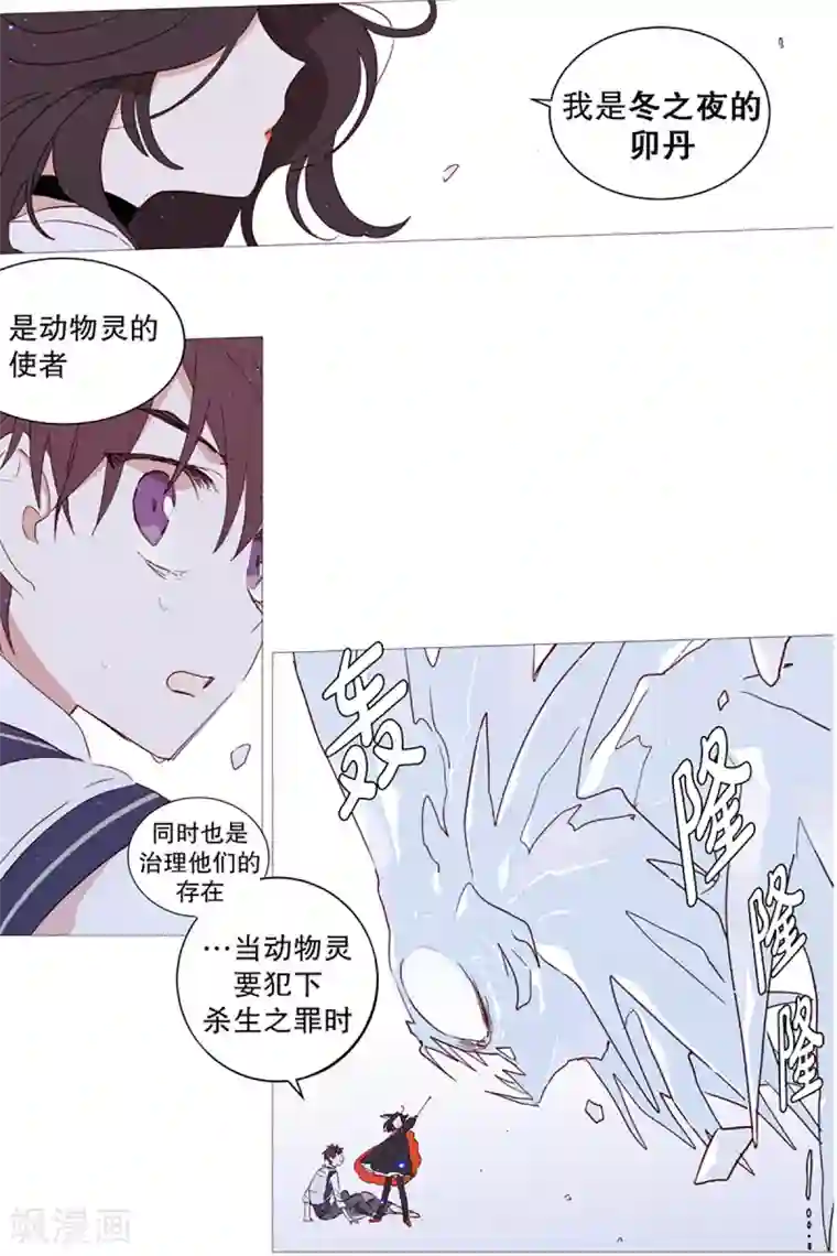 动物灵魂管理局第5话 登场