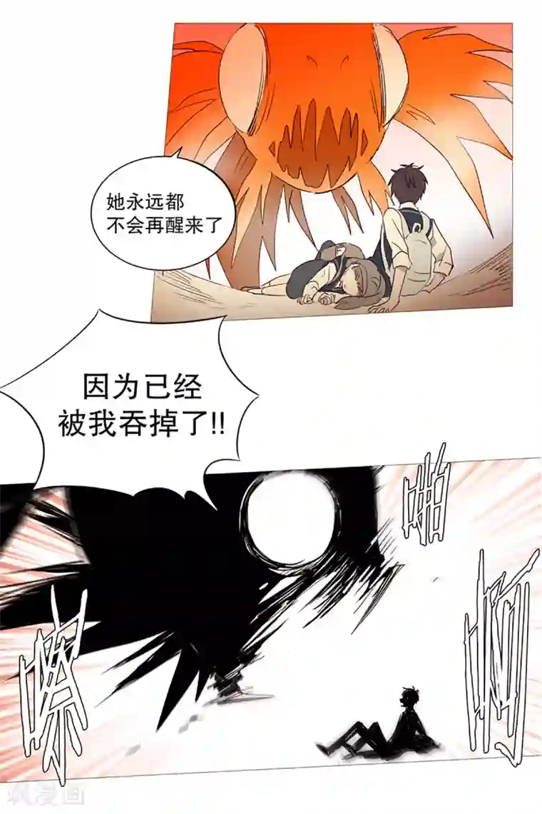 动物灵魂管理局第5话 登场