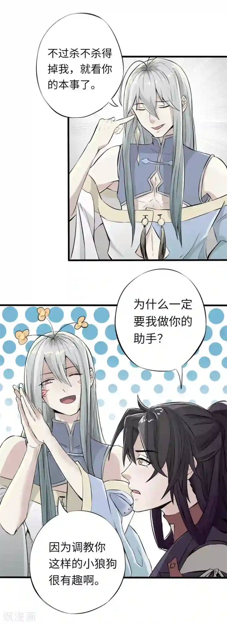 位面神今天也要努力偷懒第1话