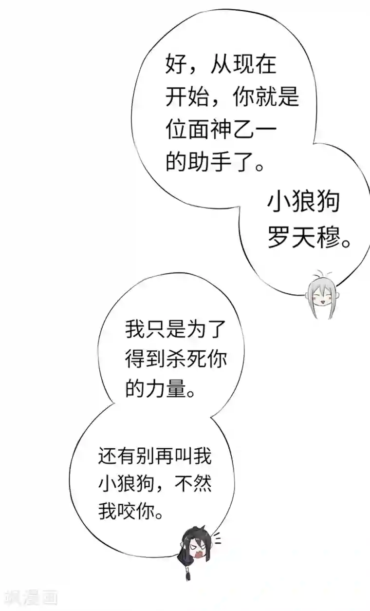 位面神今天也要努力偷懒第1话