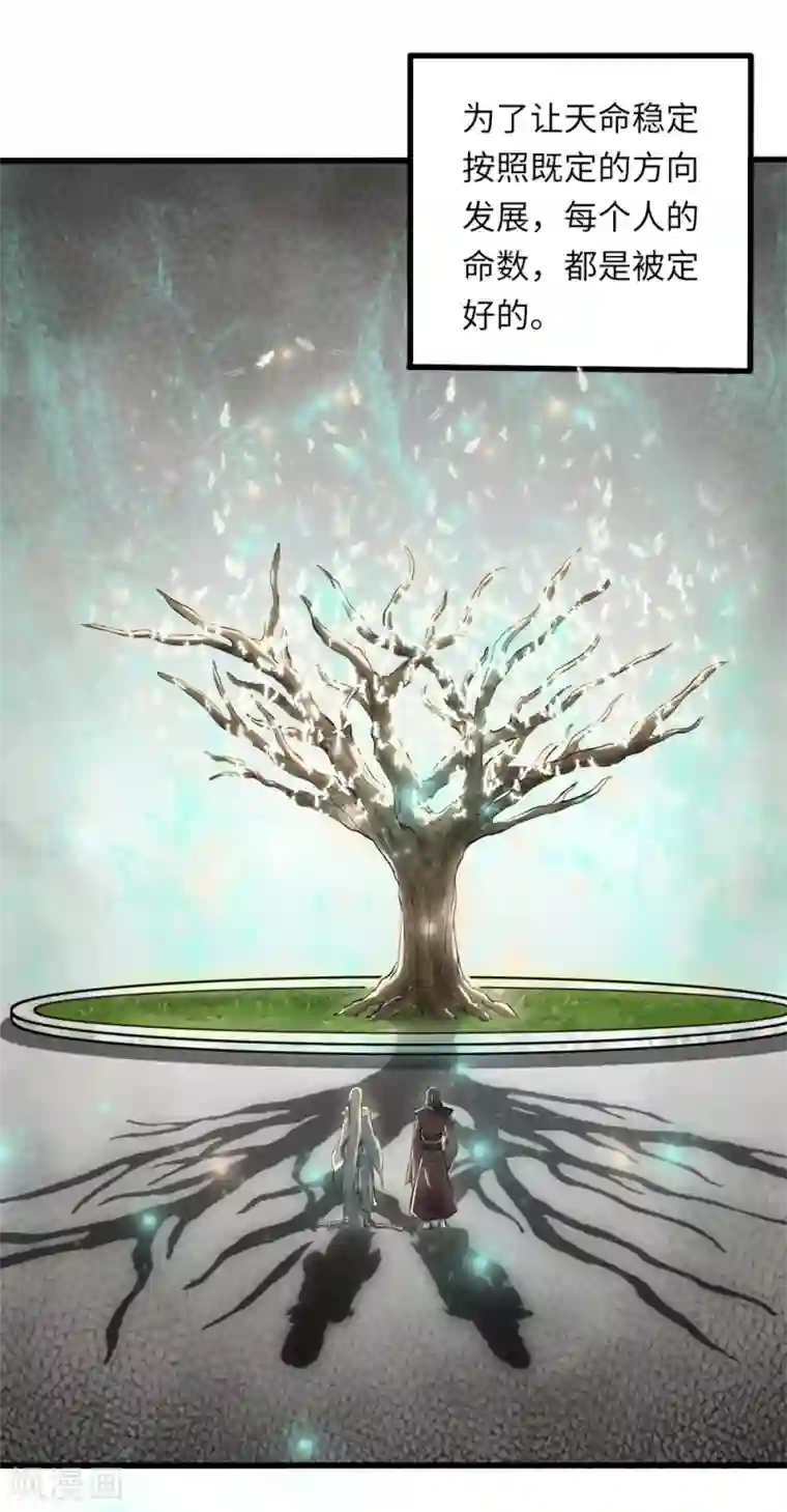 位面神今天也要努力偷懒第1话