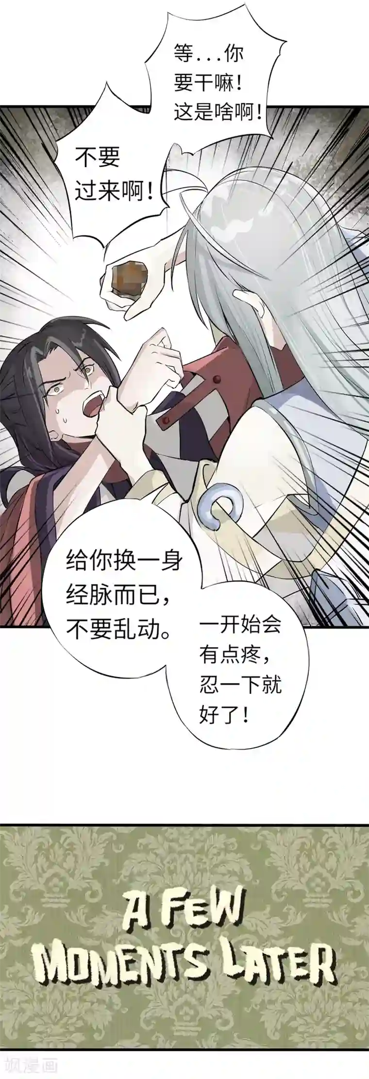 位面神今天也要努力偷懒第1话