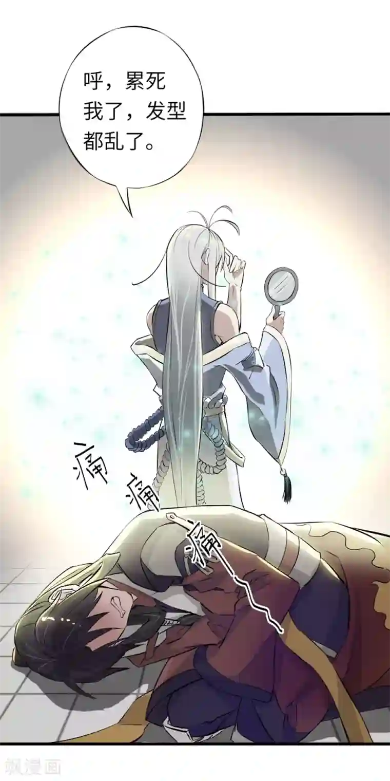 位面神今天也要努力偷懒第1话