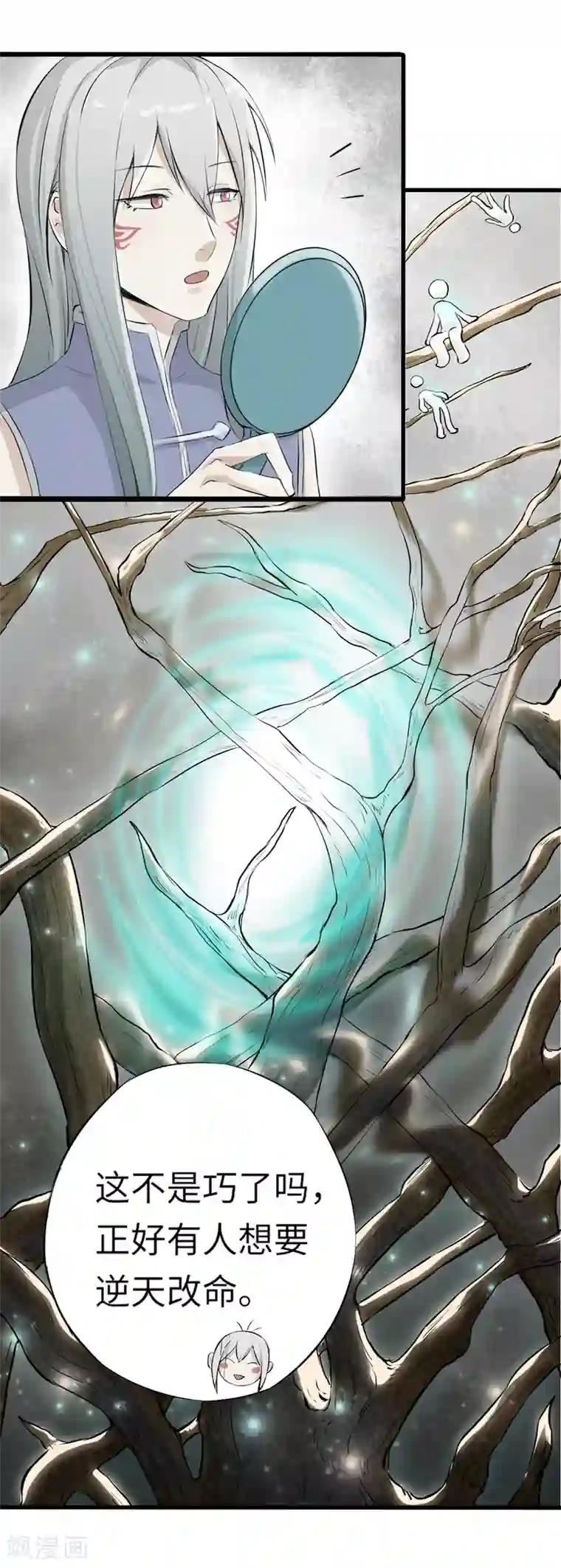 位面神今天也要努力偷懒第1话