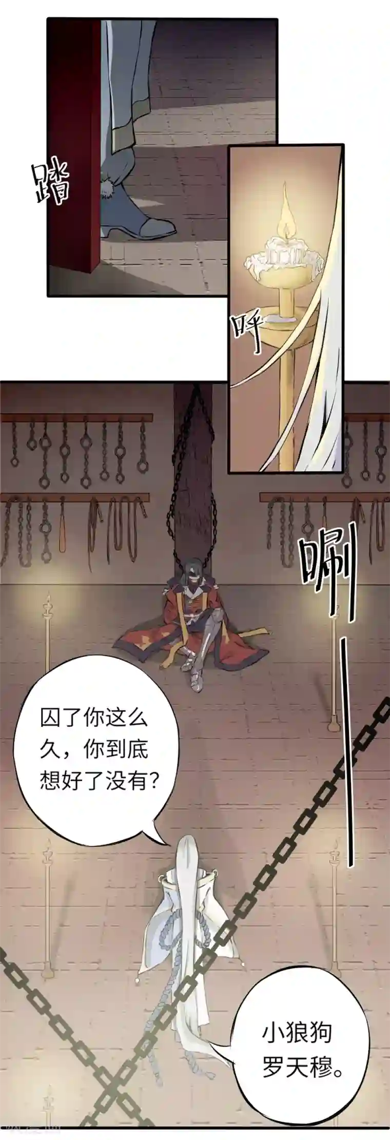 位面神今天也要努力偷懒第1话