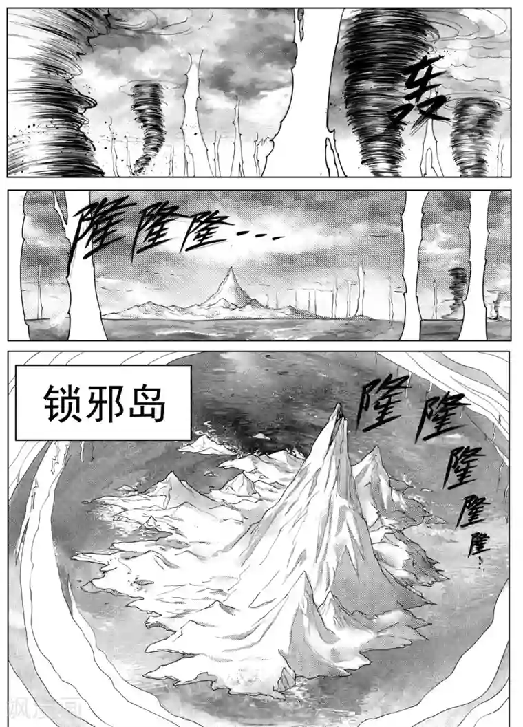 苍云游龙第1话 海外有座岛1