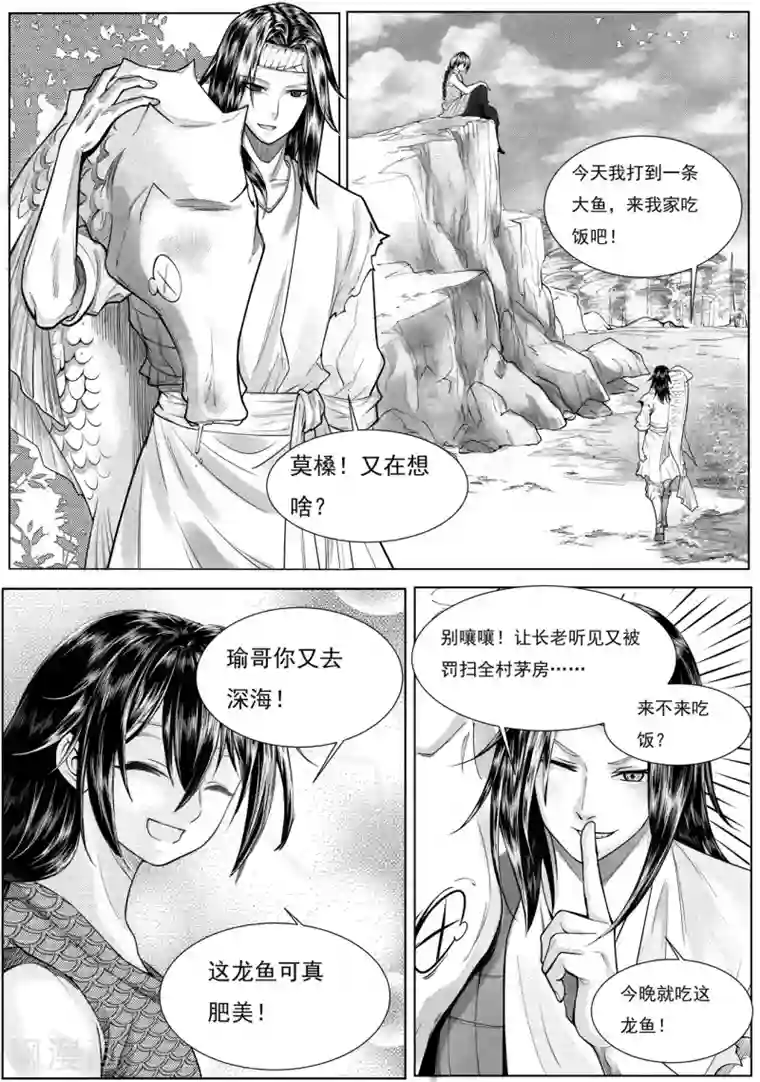 苍云游龙第1话 海外有座岛1