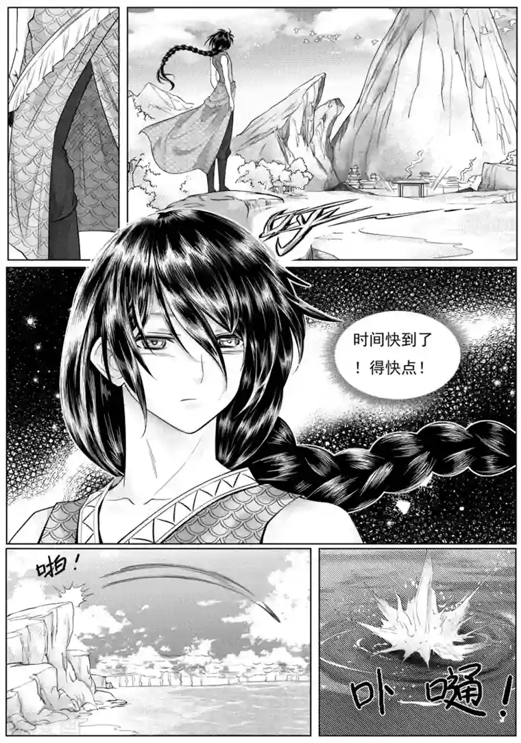 苍云游龙第1话 海外有座岛1