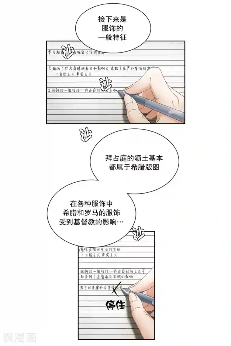 现在是37.2℃第1话 如果我们1