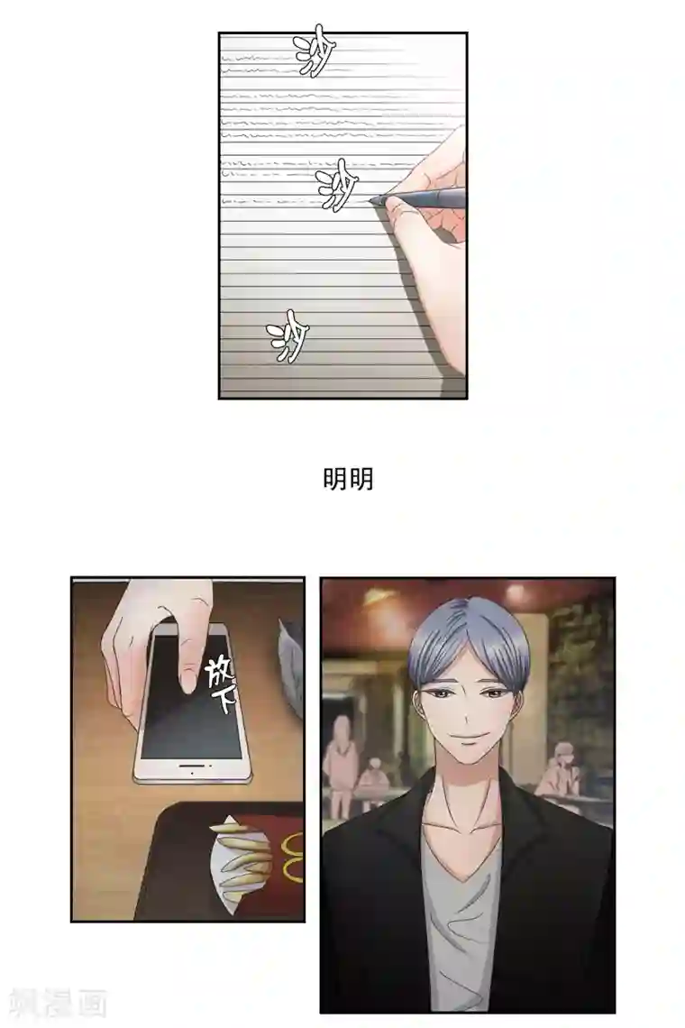 现在是37.2℃第1话 如果我们1