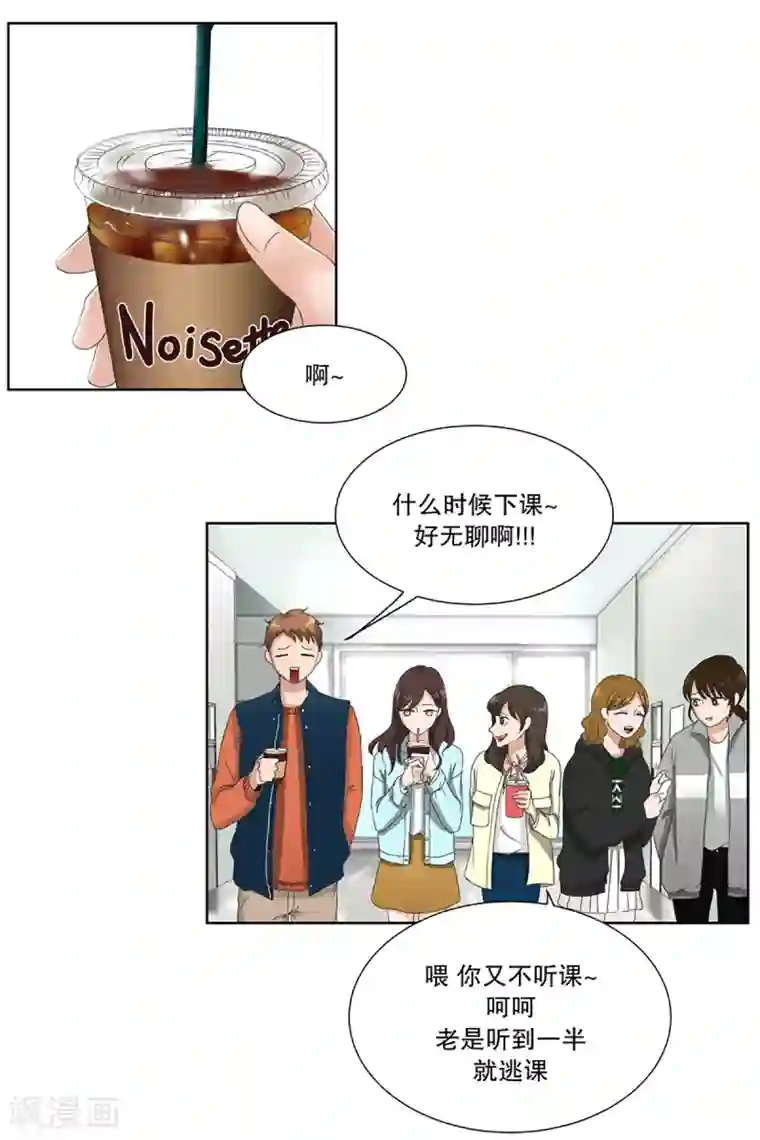 现在是37.2℃第2话 如果我们2