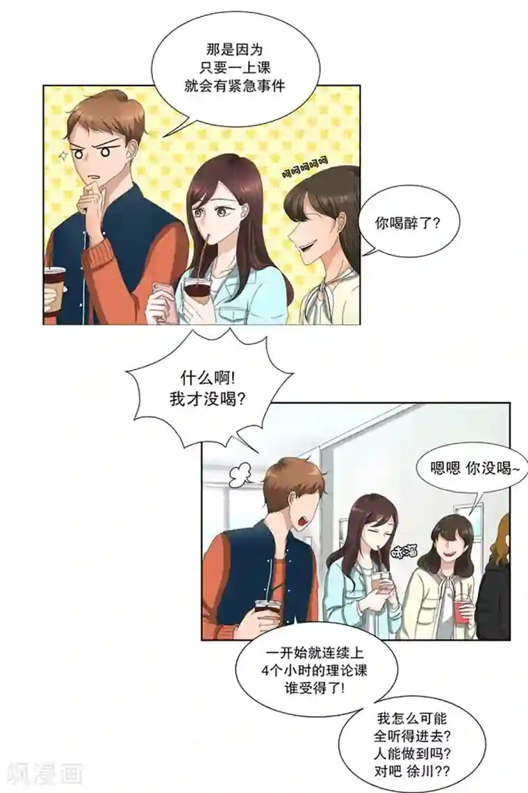 现在是37.2℃第2话 如果我们2