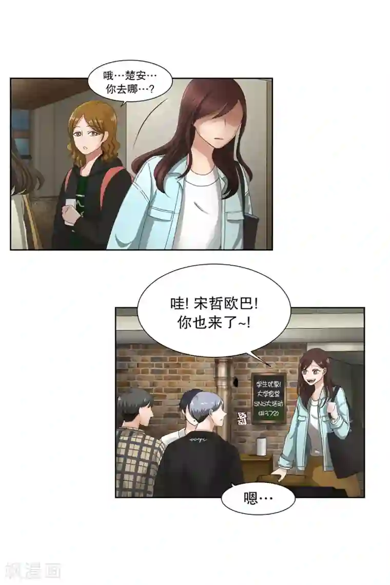 现在是37.2℃第2话 如果我们2