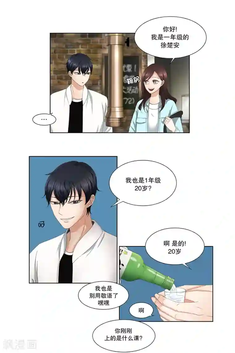 现在是37.2℃第2话 如果我们2