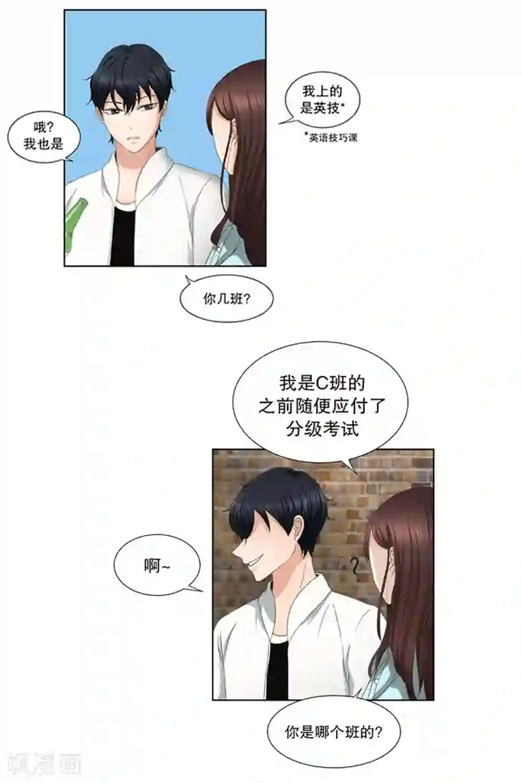 现在是37.2℃第2话 如果我们2